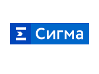 Сигма