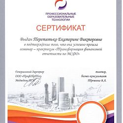 Сертификат №1