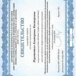 Свидетельство №1